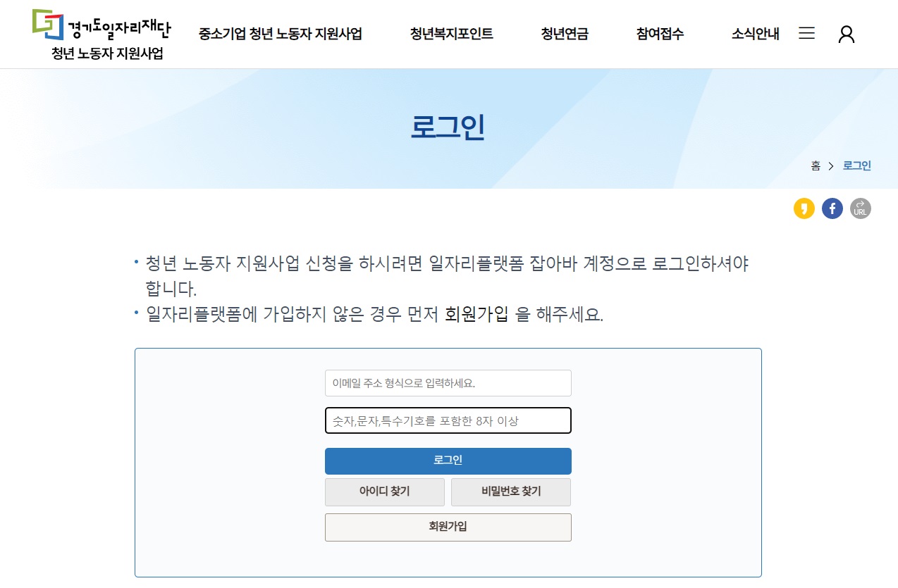 경기도 청년 복지포인트 신청방법(2024)