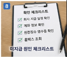 홈택스 환급금 조회