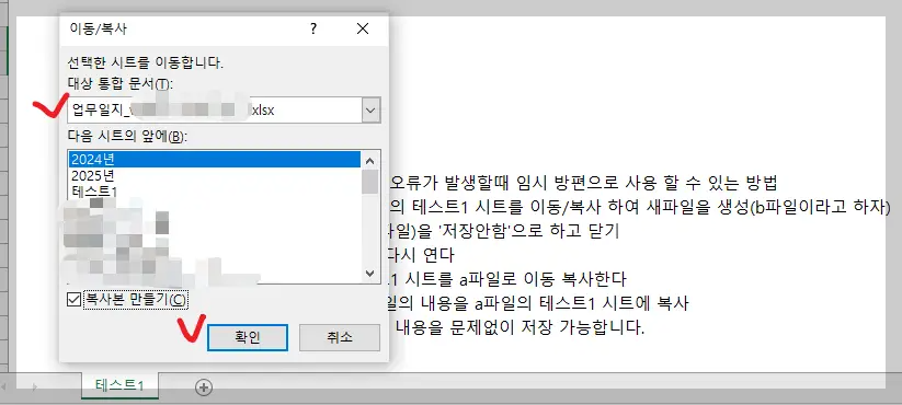 엑셀오류