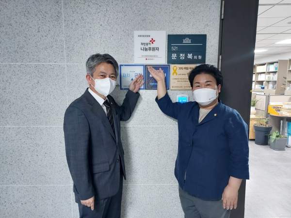 문정복 국회의원 프로필