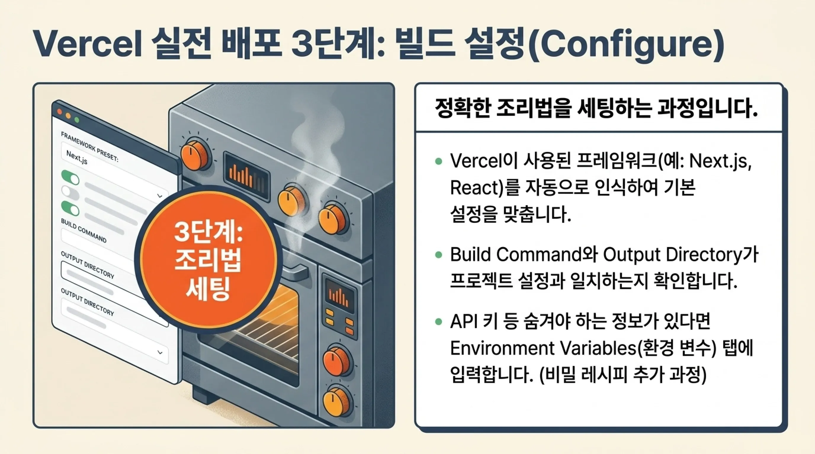 Vercel 배포