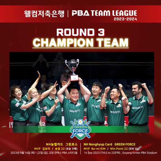 프로당구 23-24시즌 PBA 팀리그 3라운드 우승