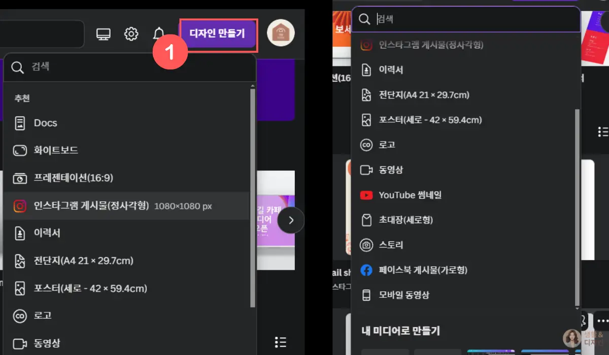디자인-만들기_인스타그램-게시물