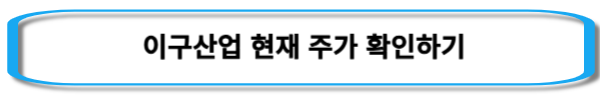 구리-관련주