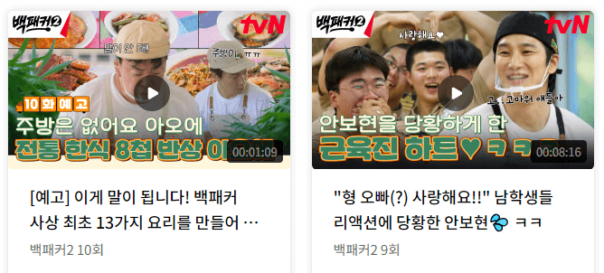 백패커2 촬영지