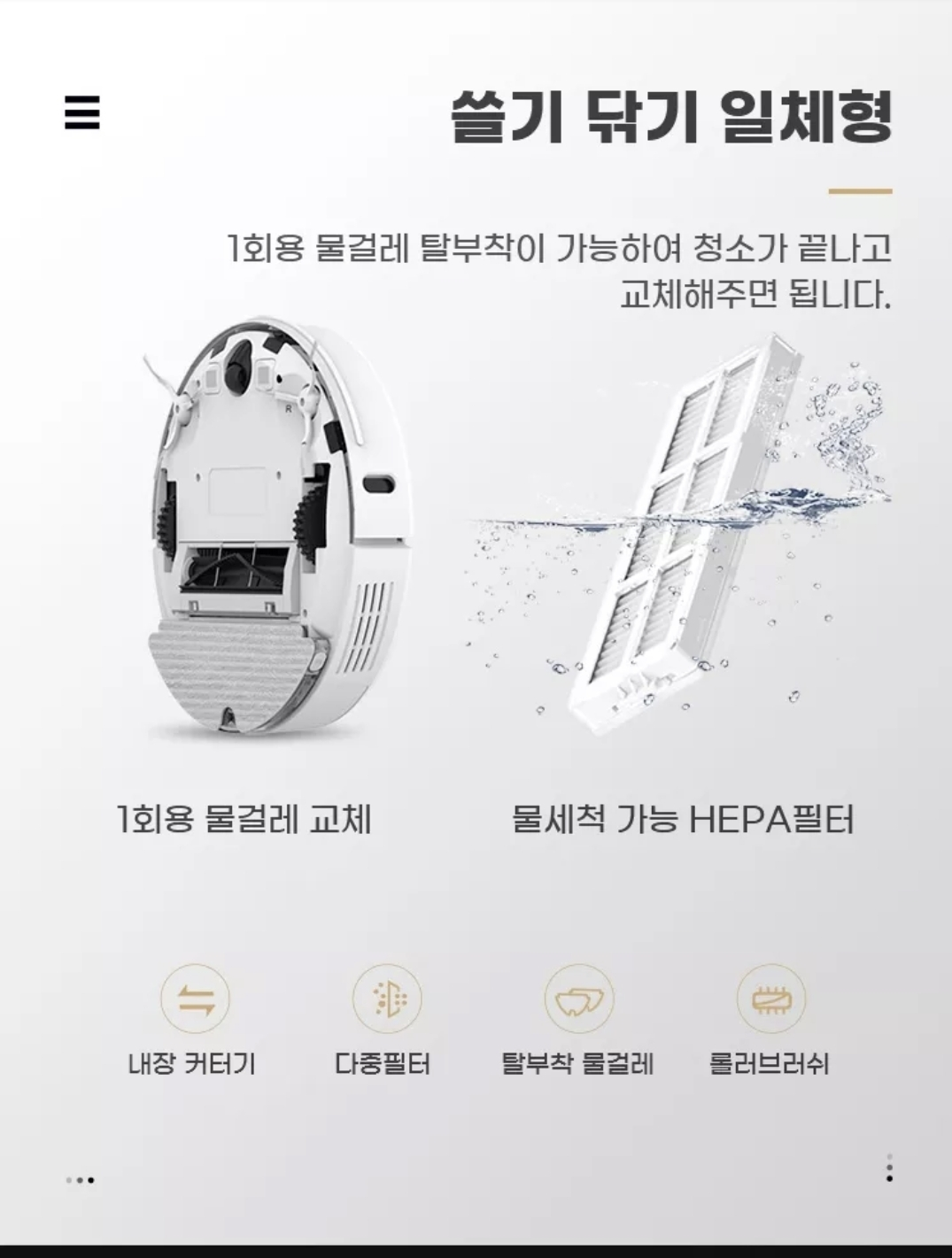 레노버 로봇청소기 T1S PRO 청소기능 출처 알리익스프레스