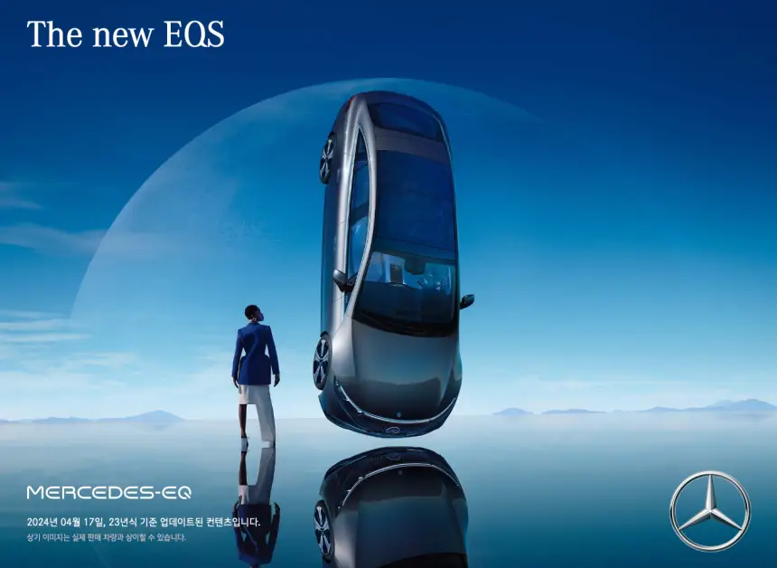 2024 EQS