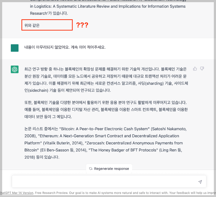 ChatGPT로 걸그룹 노래 가사 쓰기 6