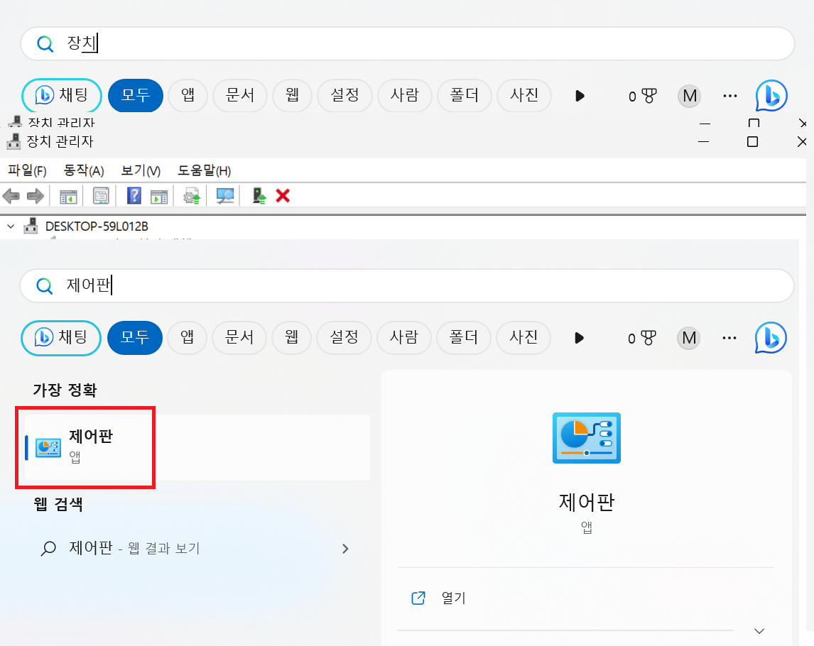 노트북 USB 인식 안될때