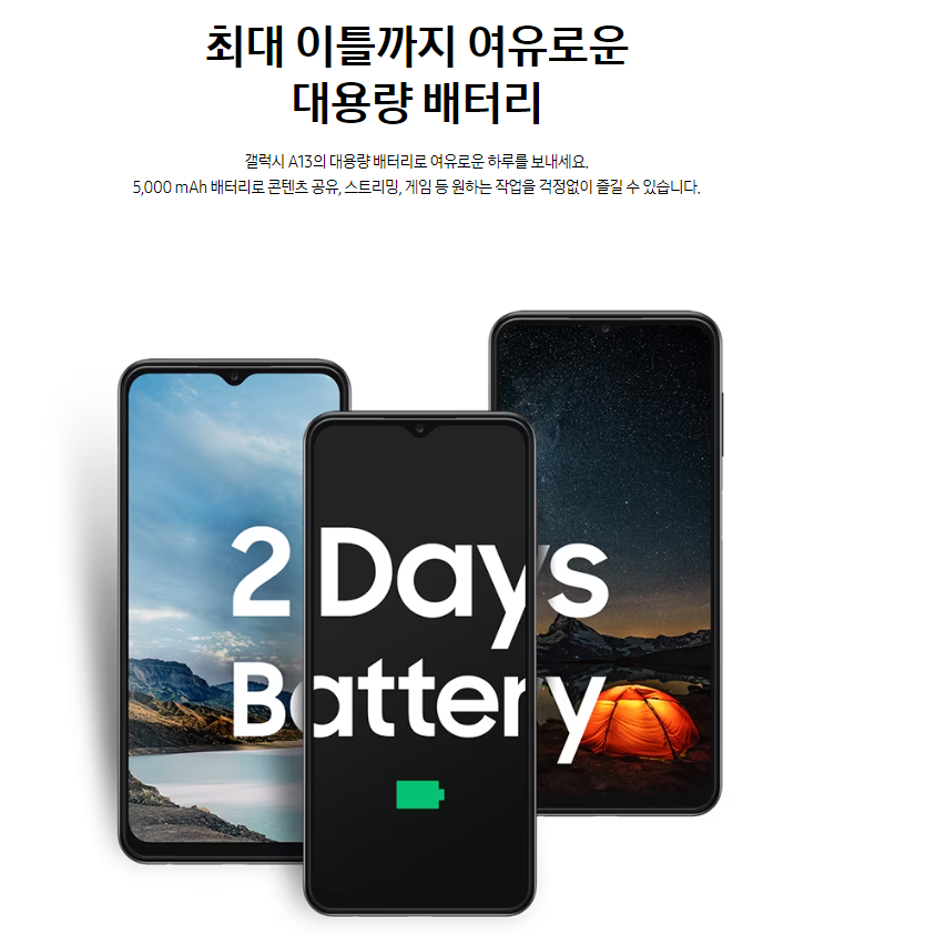 갤럭시-A13에는-5,000mAh-배터리가-탑재