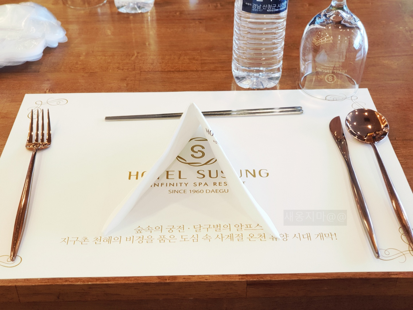 잘 세팅된 테이블