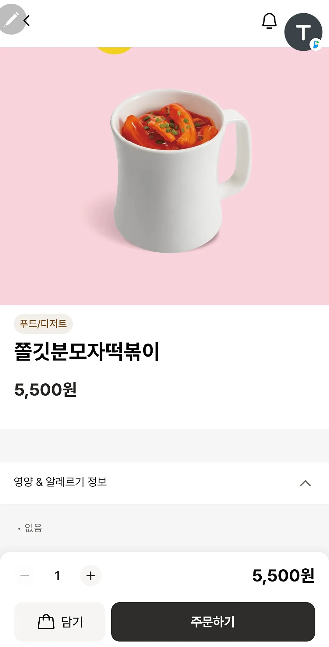 컴포즈커피-푸드-쫄깃분모자떡볶이-가격정보