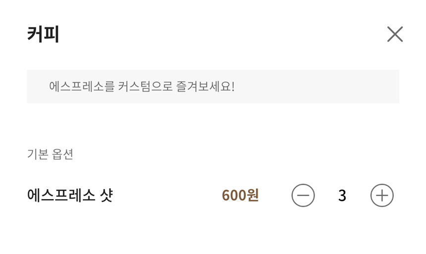 스타벅스 무료 샷추가