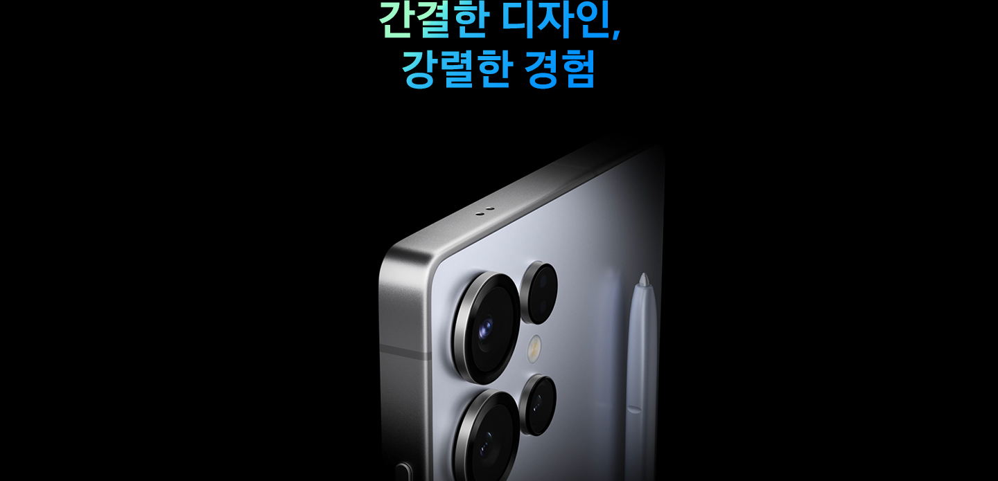 갤럭시 S26 차세대 플래그십 스마트폰의 모든 것