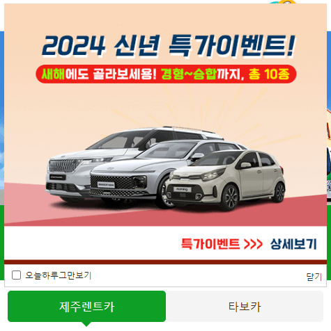 제주도 렌트카 추천