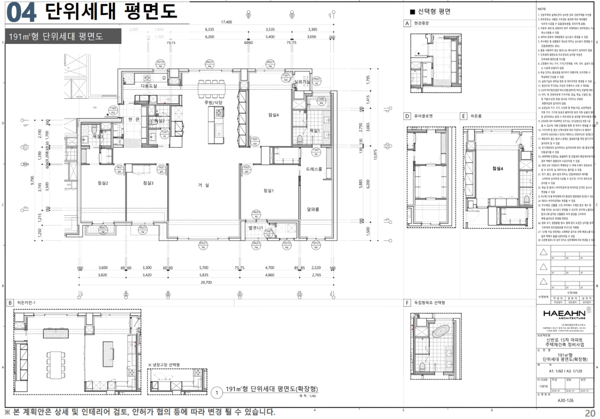 평면도