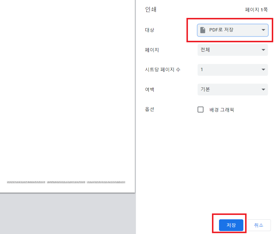 정부24_코로나백신접종증명서발급방법5