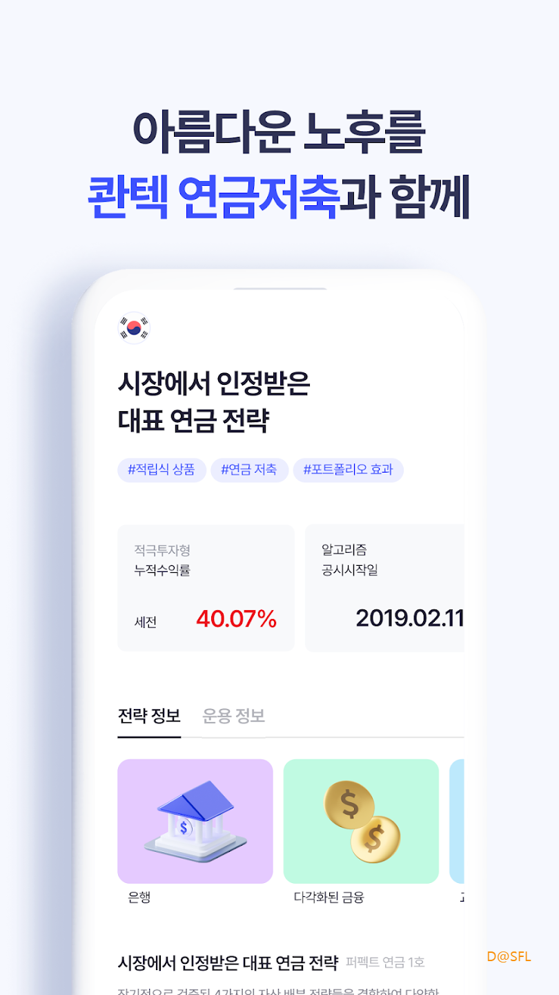 콴텍 살펴보기 6