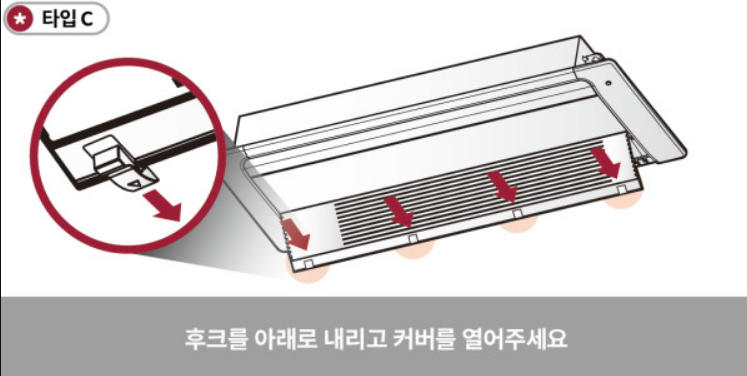 LG 시스템 에어컨 필터 빼는 방법