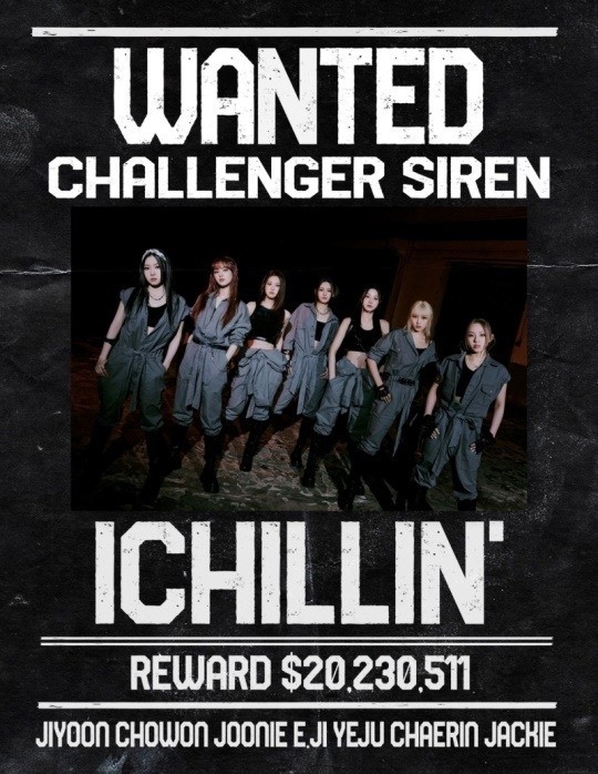 아이칠린 사이렌