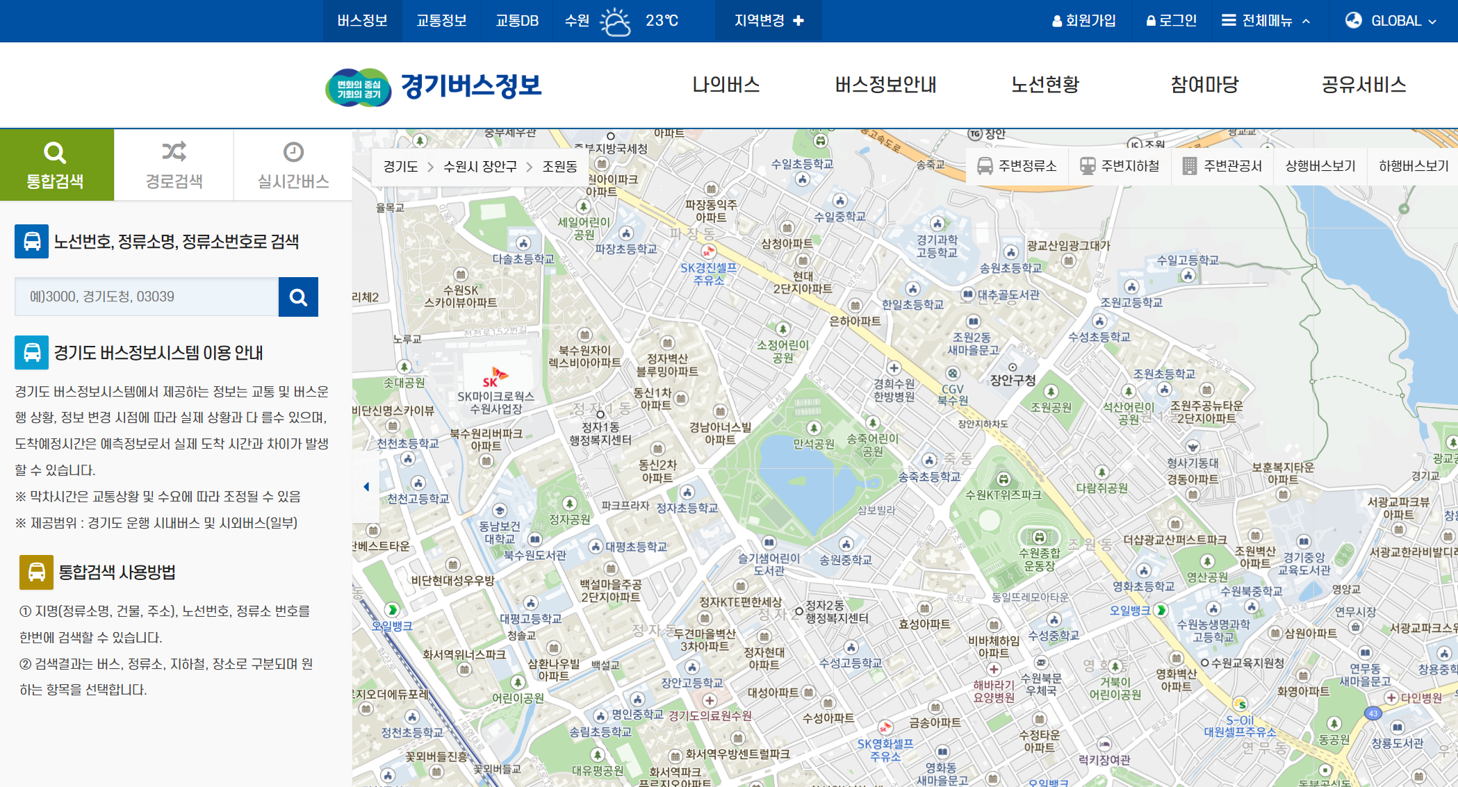 경기버스정보 홈페이지
