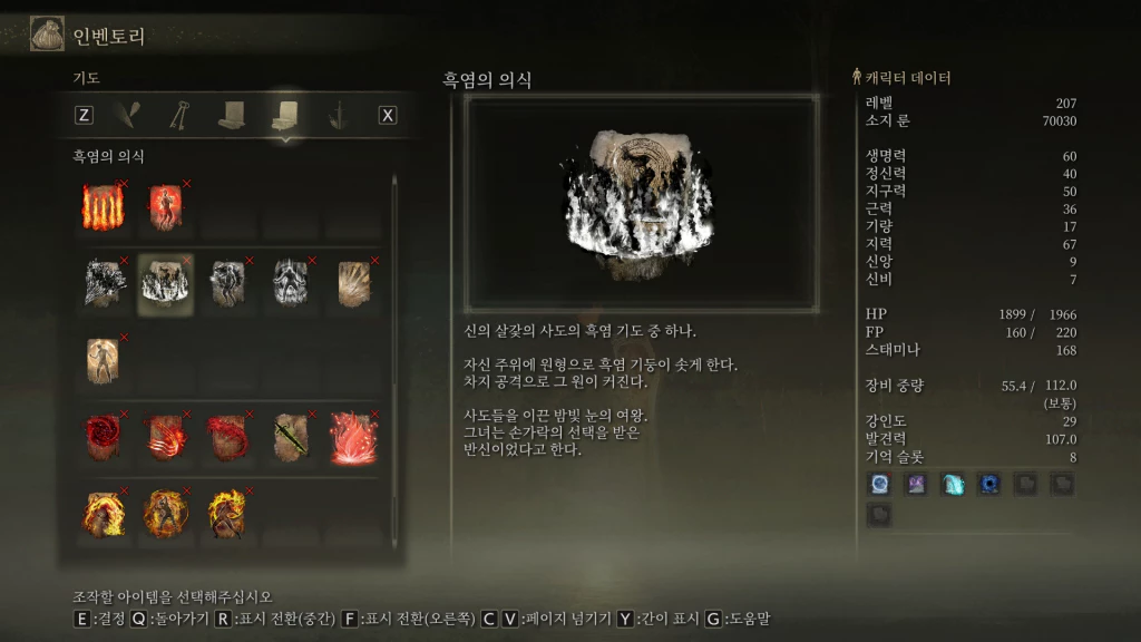 살갗 주문