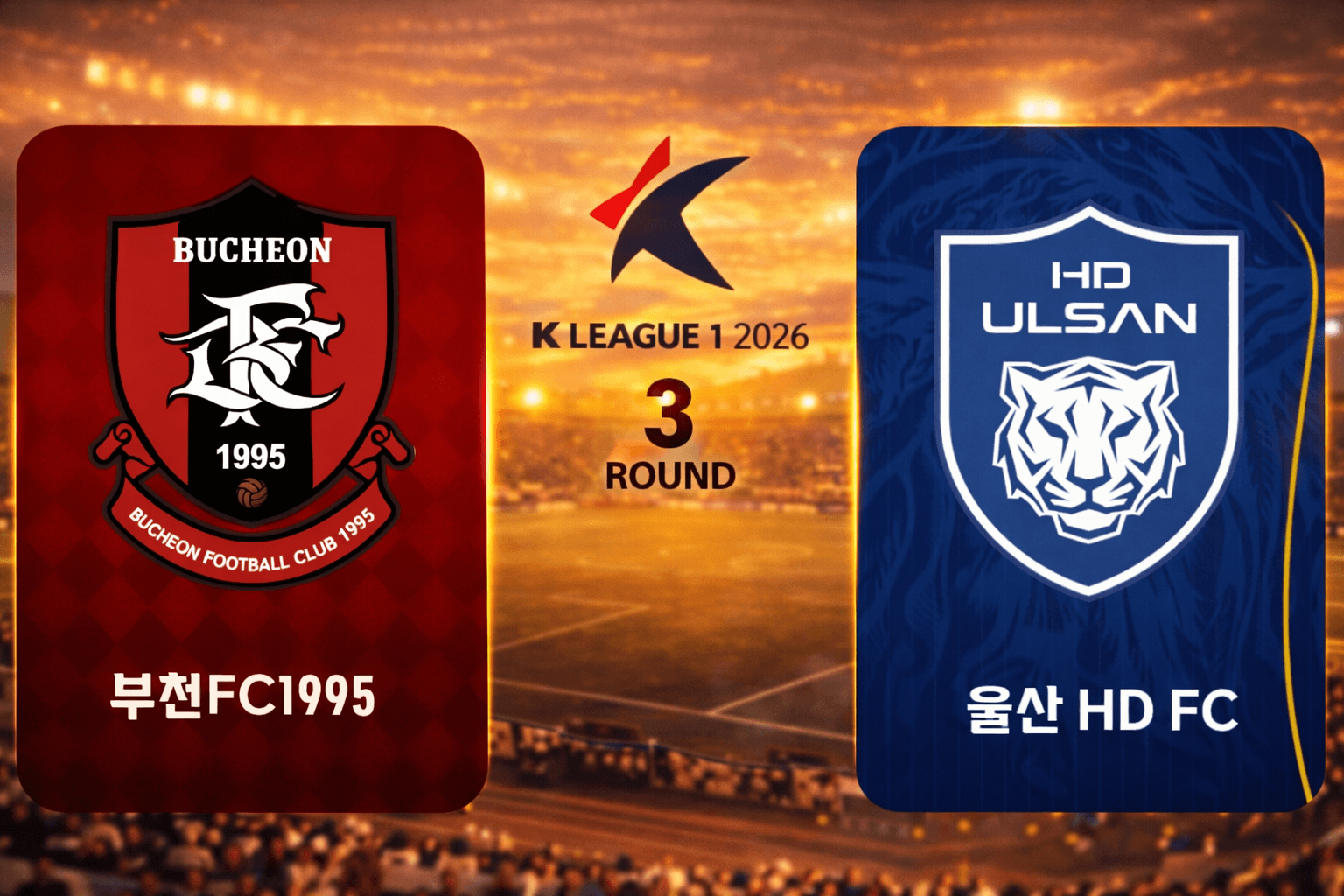 부천 FC 1995 vs 울산 HD 경기 분석: 이동경 PK 결승골로 울산 2대1 역전승