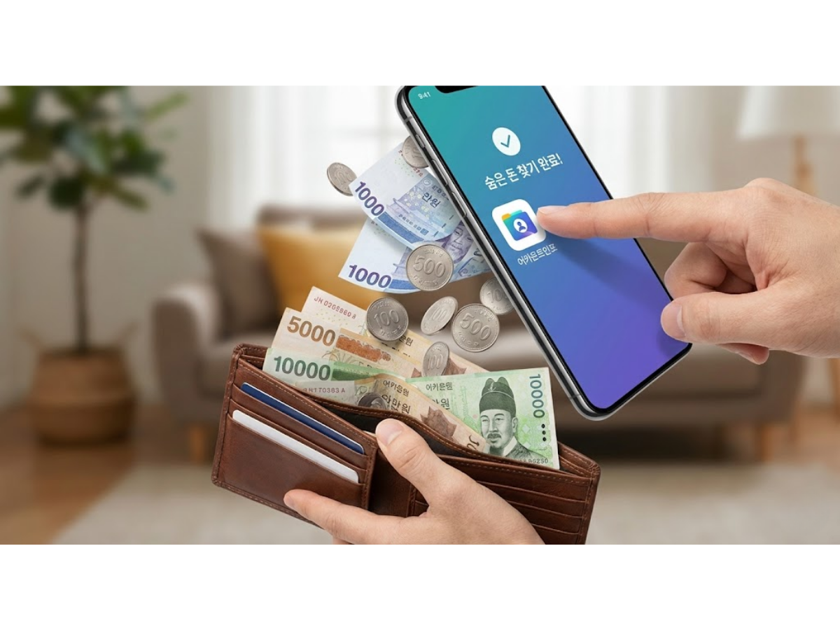 내 모든 통장 한눈에: '어카운트인포 (계좌정보통합관리)'