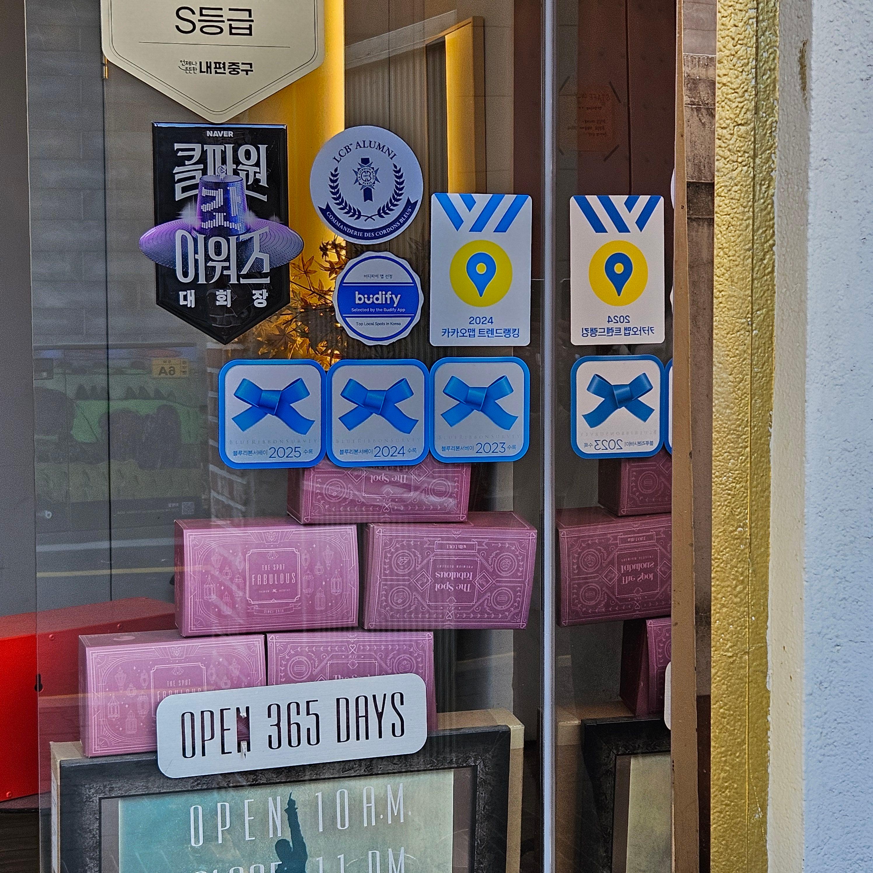 3년 연속 블루리본 마크사진