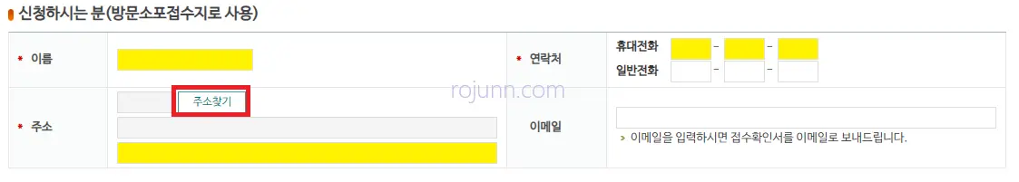 우체국 택배 예약 방문 접수