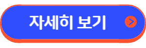 NH 새내기 직장인 대출