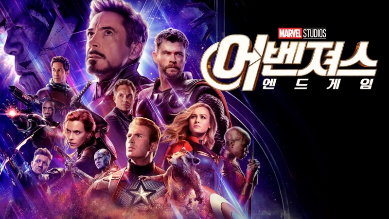 어벤져스 앤드게임 포스터