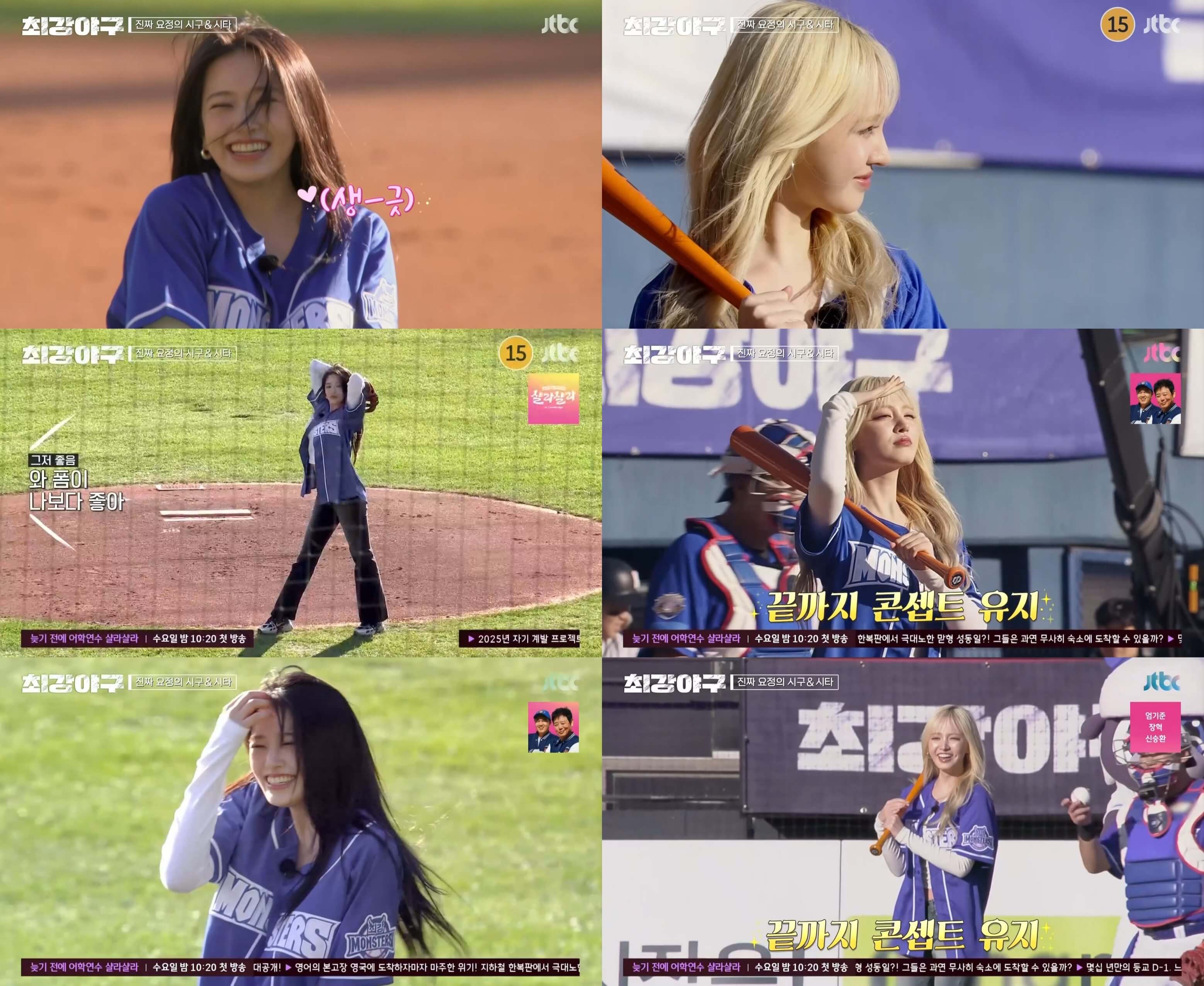 최강야구 마지막 직관 경기 결과 안유진X리즈