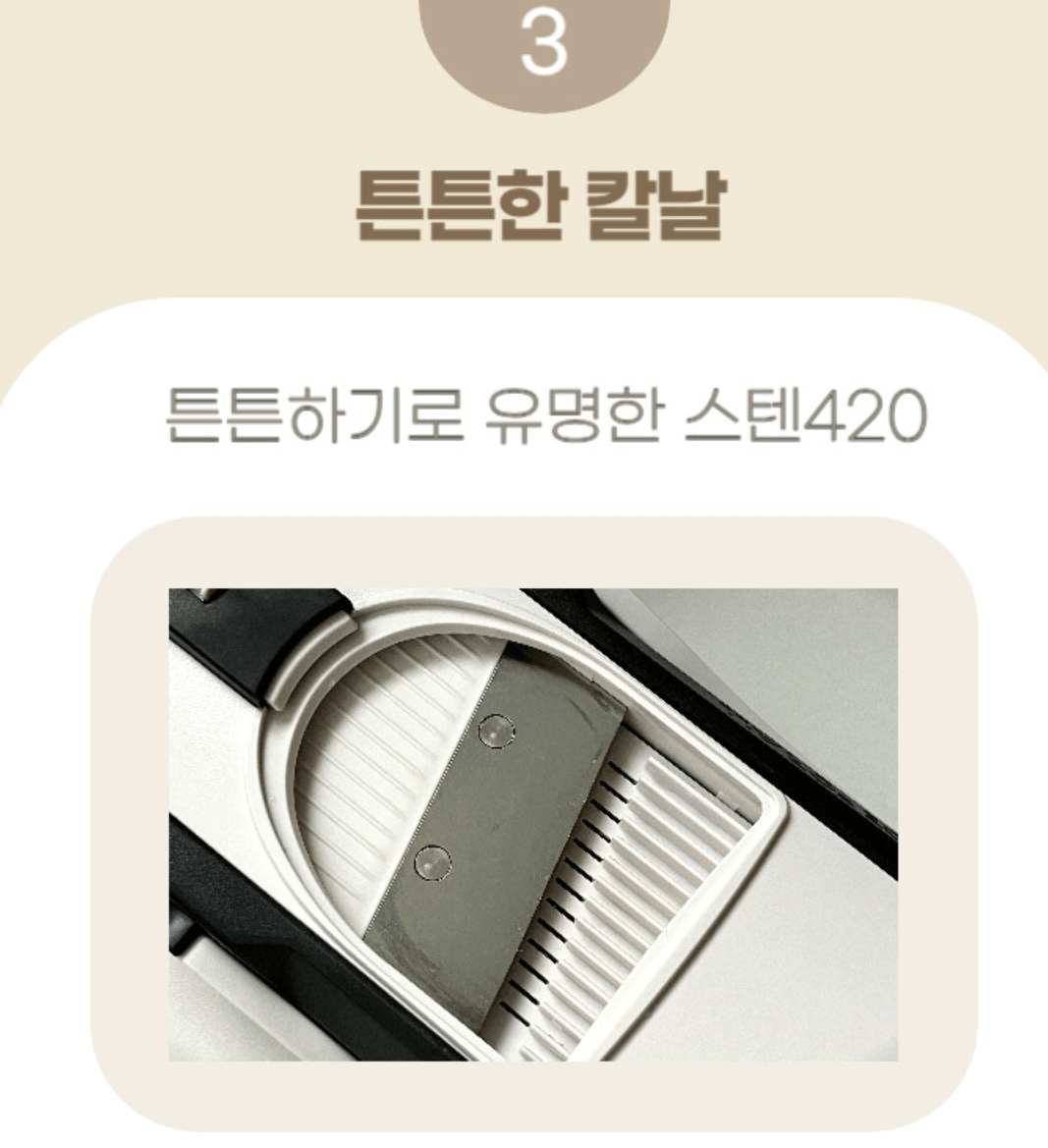 류수영 채칼로 유명한 원스채칼