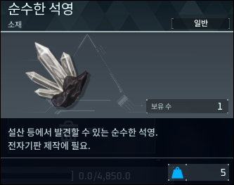 순수한 석영