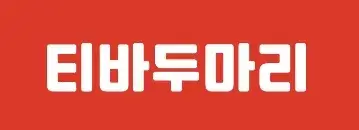 티바두마리치킨