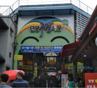 단양 당일치기 여행