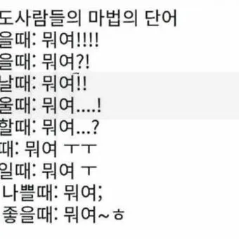 경상도 사투리 입문 부산 대구 말투 차이 비교_15