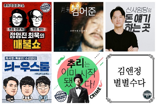 글의 이해를 돕기 위한 팟캐스트 이미지