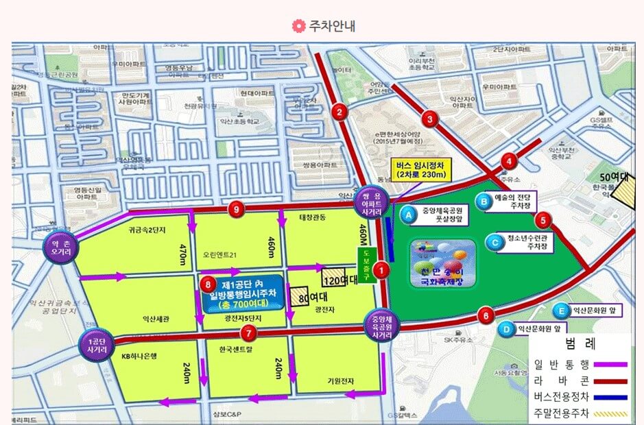 익산 천만송이 국화축제