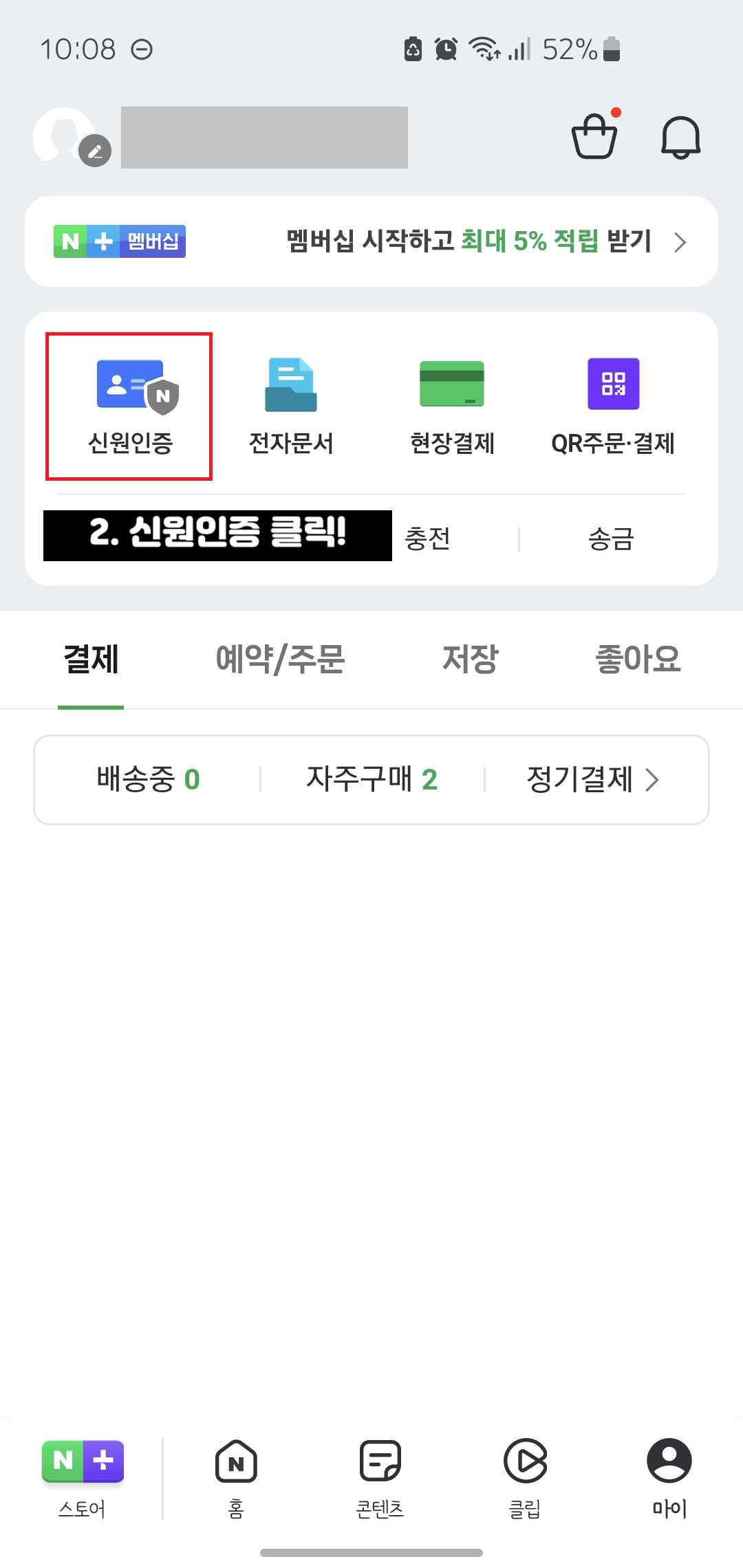 네이버-인증서-발급방법