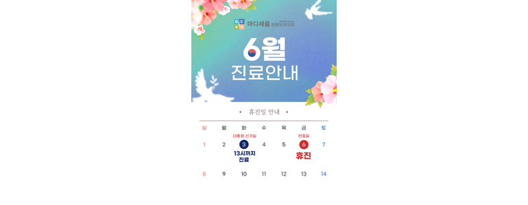 원주시 정형외과