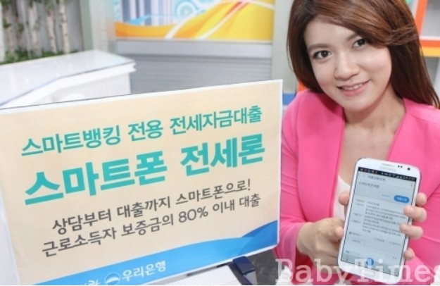 우리은행 iTouch 전세론(주택금융보증)