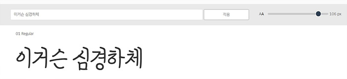 저작권 무료 폰트 사용 산돌 구름 다리 다운 로드 상업용 영어 영문 글꼴 한글 예쁜 ttf otf 포토샵 마이크로소프트 워드 파워포인트 범위 회사 추천 라이선스 디자인 출력 프린트 문서 작성 맥 윈도우 일러스트레이터 인디자인 어도비 쿼크익스프레스 그래픽 인쇄 포토스케이프 한셀