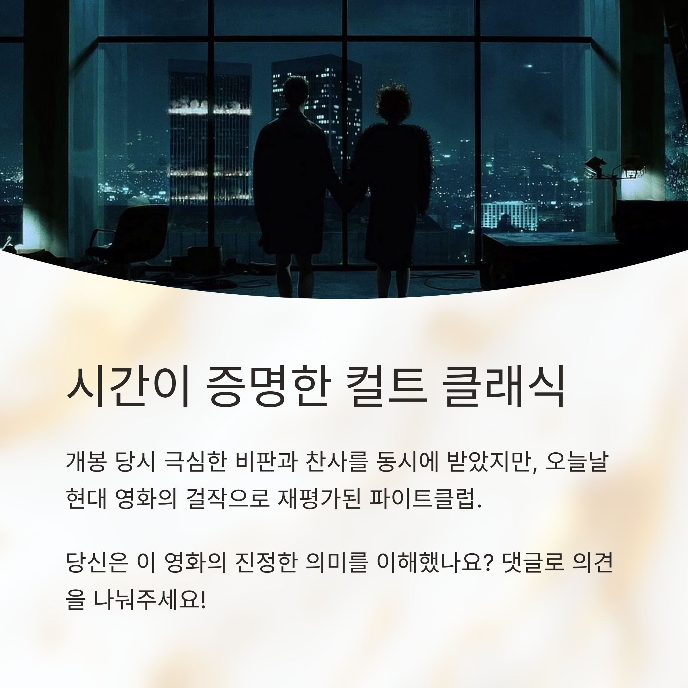 관객 반응과 논란의 중심 관련 사진