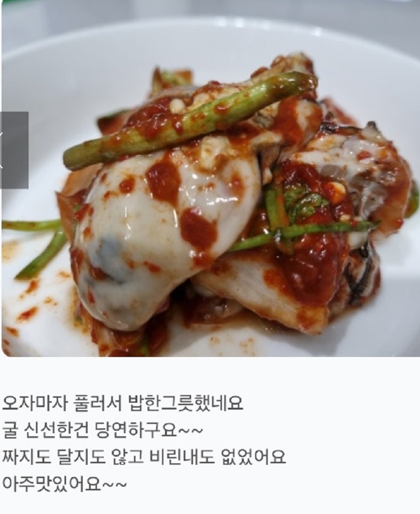백반기행-통영-굴무침-성림