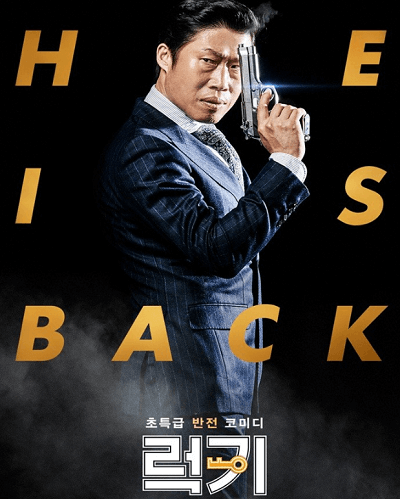 럭키