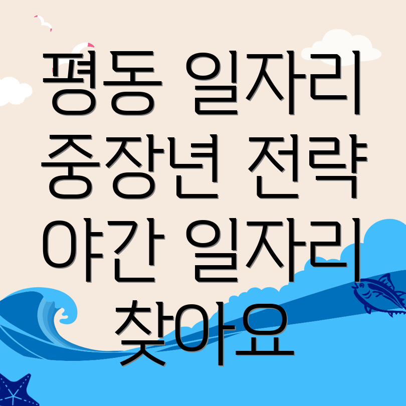 서울 일자리