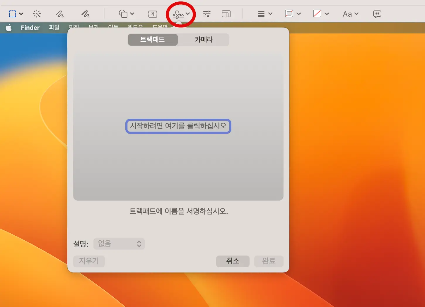 전자서명 기능