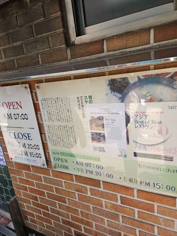 북어국집 영업시간